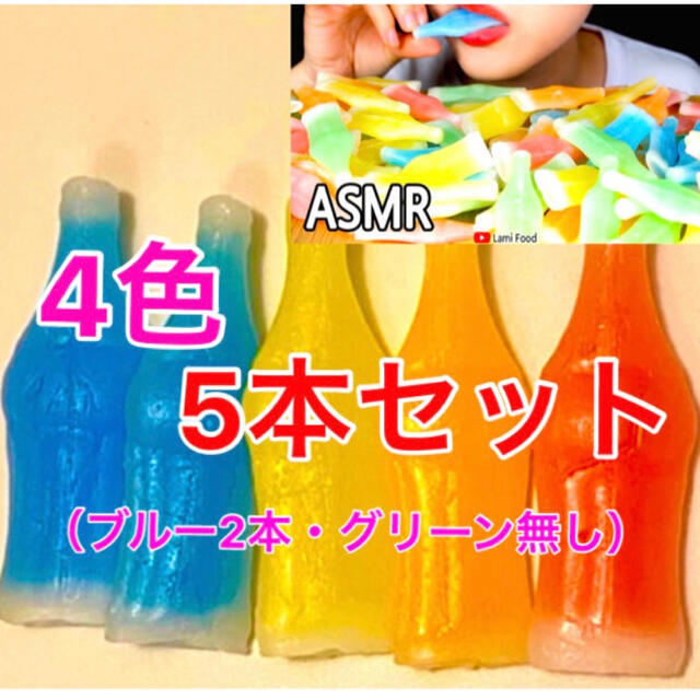 韓国ASMRで大人気！ワックスボトルキャンディ　⭐︎4色⭐︎5本セット 食品/飲料/酒の食品(菓子/デザート)の商品写真