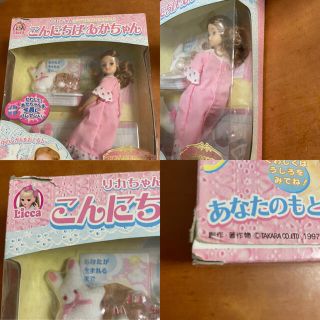 廃番 希少 リカちゃんがママになりました!こんにちは あかちゃん