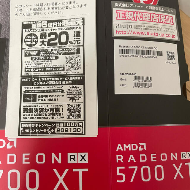 RADEON RX 5700XT MECH OC 8G MSI 保証付き スマホ/家電/カメラのPC/タブレット(PCパーツ)の商品写真