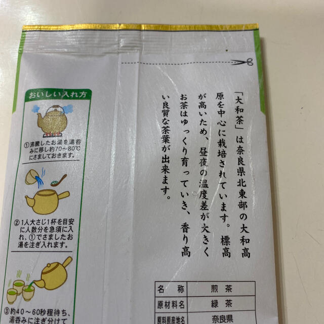 大和茶 食品/飲料/酒の飲料(茶)の商品写真