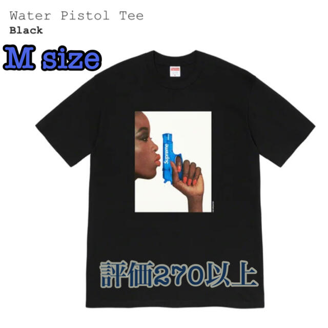 Supreme Water Pistol Tee