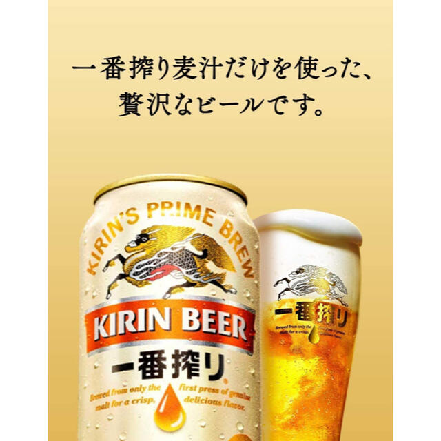 キリン(キリン)のキリン　一番搾り　350ml  2ケース 48本入 食品/飲料/酒の酒(ビール)の商品写真