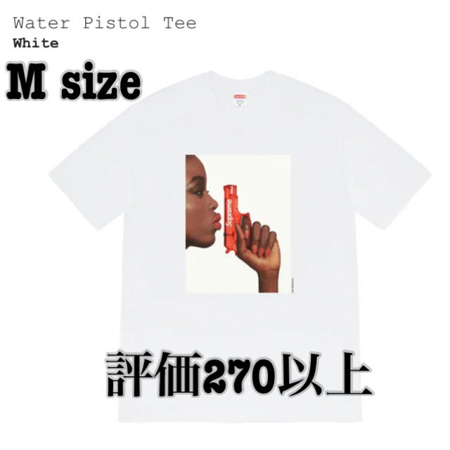 Supreme Water Pistol Tee 水鉄砲