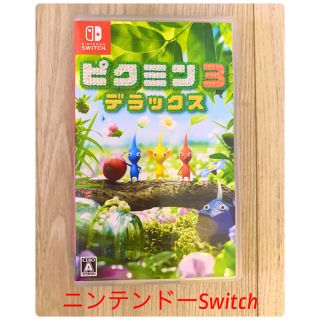 ニンテンドースイッチ(Nintendo Switch)のニンテンドーSwitch ピクミン3 デラックス Switch(家庭用ゲームソフト)