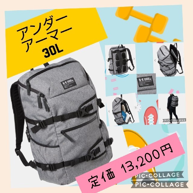 定価13,200円  【新品】30L アンダーアーマー バックパック