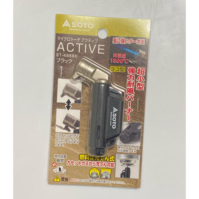 新富士バーナー(シンフジパートナー)のマイクロトーチ　ACTIVE  ST-486BKセット　新品未使用 スポーツ/アウトドアのアウトドア(調理器具)の商品写真