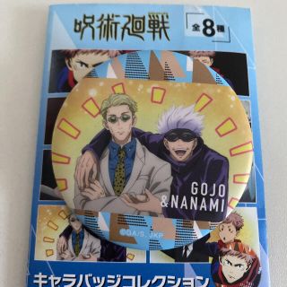 呪術廻戦 キャラバッジコレクション 虎杖 伊地知(バッジ/ピンバッジ)