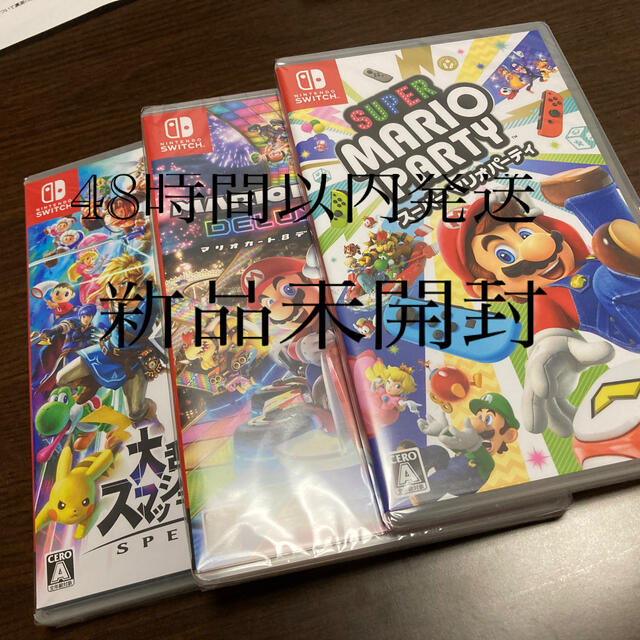 新品switchソフト　スマブラ　マリオカート　マリオパーティー　3本セット