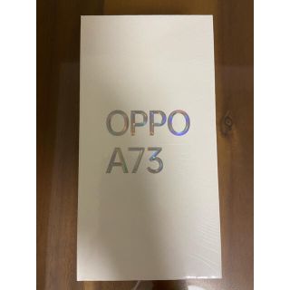 オッポ(OPPO)のOPPO A73 ダイナミックオレンジ 新品未開封(スマートフォン本体)