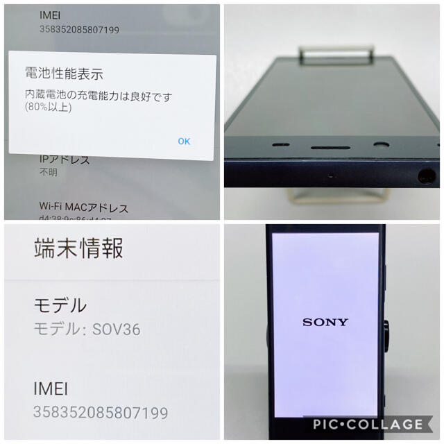 SONY(ソニー)のXperia XZ1 スマートフォン Blue 64 GB キャリア au スマホ/家電/カメラのスマートフォン/携帯電話(スマートフォン本体)の商品写真