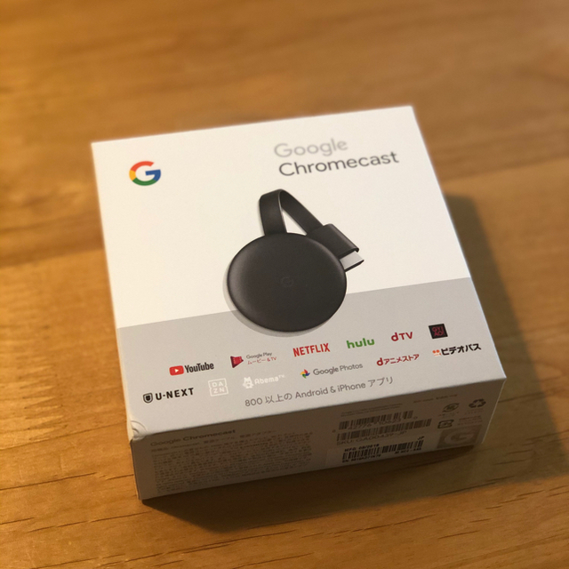 Google chromecast 第3世代