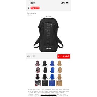 シュプリーム(Supreme)のsupreme 21SS backpack バックパック(バッグパック/リュック)