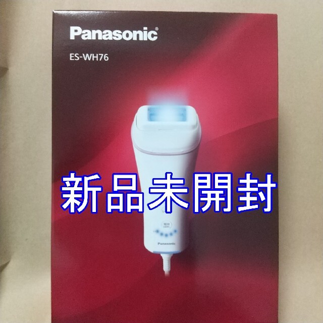 Panasonic パナソニック 光エステ ES-WH76-P脱毛/除毛剤