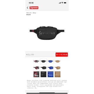 シュプリーム(Supreme)のsupreme 21ss waist bag シュプリーム　ウエストバック(ウエストポーチ)