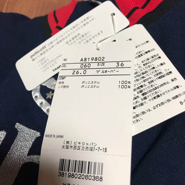 新品未使用 アルチビオ トップス2点セット スポーツ/アウトドア