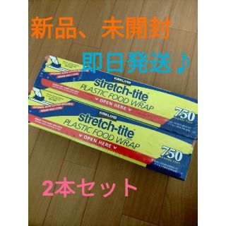 コストコ(コストコ)の新品 未開封 コストコ ストレッチタイトラップ(日用品/生活雑貨)