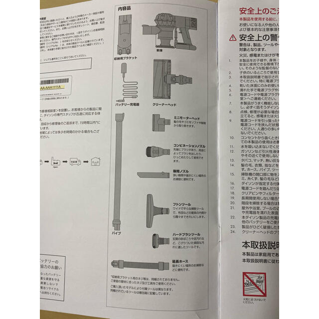 Dyson(ダイソン)のダイソンv6 付属品 スマホ/家電/カメラの生活家電(掃除機)の商品写真