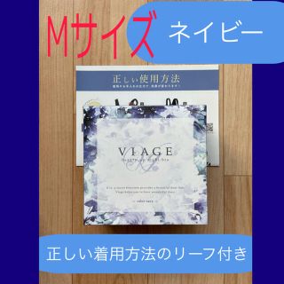 Viage ビューティアップナイトブラ Mサイズ (ブラ)