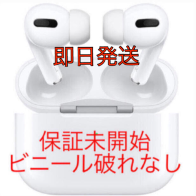 贈る結婚祝い Apple - ⭐️60台⭐️ Apple AirPods Pro MWP22J/A 純正