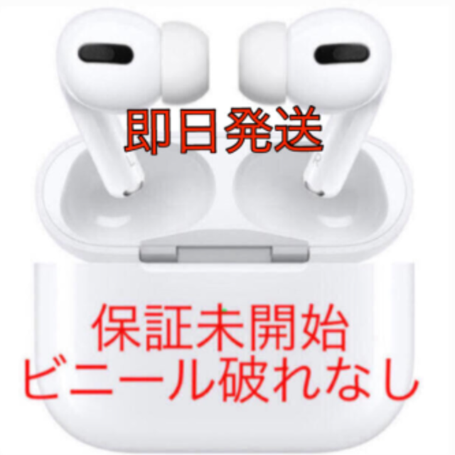 Apple(アップル)の⭐️60台⭐️ Apple AirPods Pro MWP22J/A 純正正規品 スマホ/家電/カメラのオーディオ機器(ヘッドフォン/イヤフォン)の商品写真