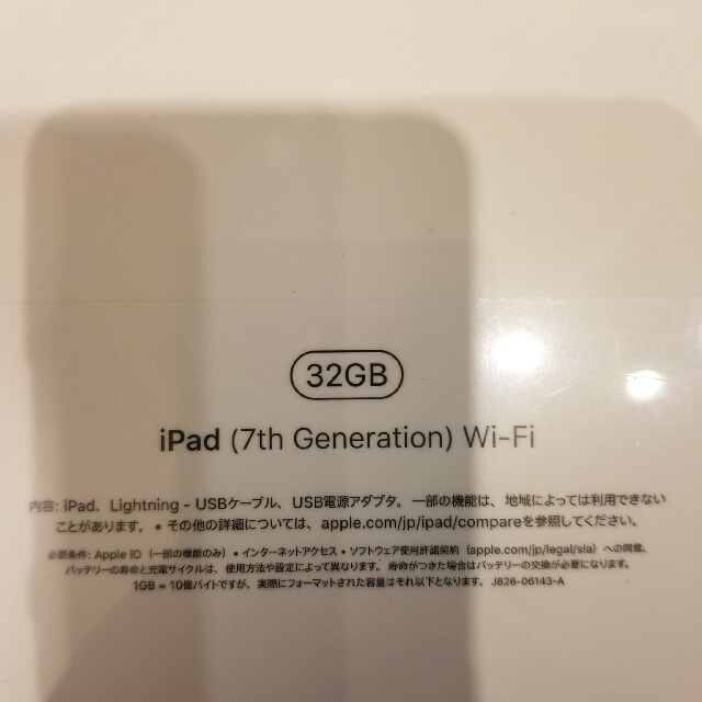 iPad(アイパッド)のiPad 第7世代 32GB gold 3台セット 新品 スマホ/家電/カメラのPC/タブレット(タブレット)の商品写真
