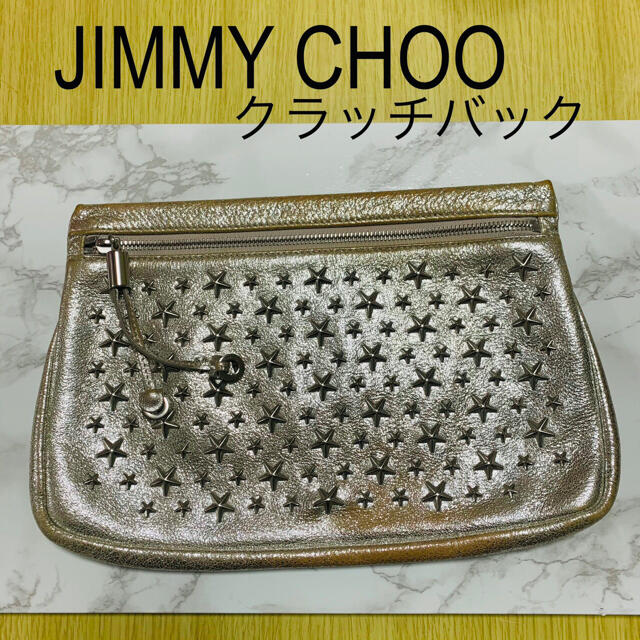 JIMMY CHOO(ジミーチュウ)のジミーチュウ　クラッチバッグ レディースのバッグ(クラッチバッグ)の商品写真