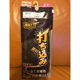 ゼット(ZETT)のZETT野球バッティング用グローブ☆BG387☆size２４〜２５㎝☆(グローブ)