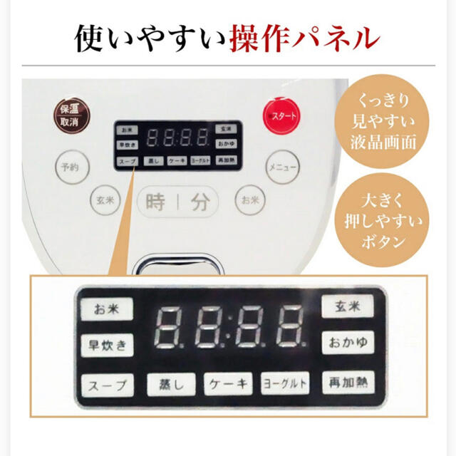 多機能炊飯器　4号炊き スマホ/家電/カメラの調理家電(炊飯器)の商品写真