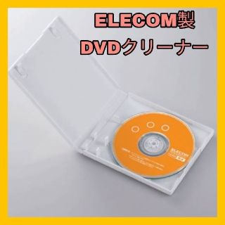 エレコム(ELECOM)のDVDクリーナー　PS2 PS3 ピックアップレンズクリーナー　DVDクリーナー(その他)