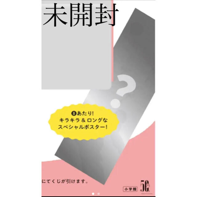 未開封 ドラえもん ポスターの通販 By Popon S Shop ラクマ 未開封 ドラえもん ポスターの通販 By Popon S Shop ラクマ