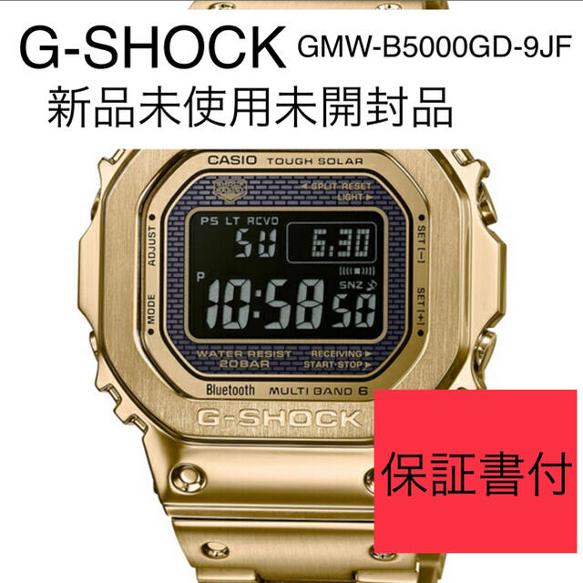 G-SHOCK GMW B5000GD