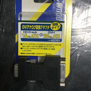 アーベル ARVEL AD351 DVIアナログ変換アダプタ　同軸タイプ(PCパーツ)