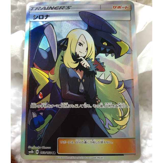 感謝価格 シロナ Sr ポケカ ポケモンカード ダイパ 受注発注 Www Equipro Org Uk 感謝価格 シロナ Sr ポケカ ポケモンカード ダイパ 受注発注 Www Equipro Org Uk