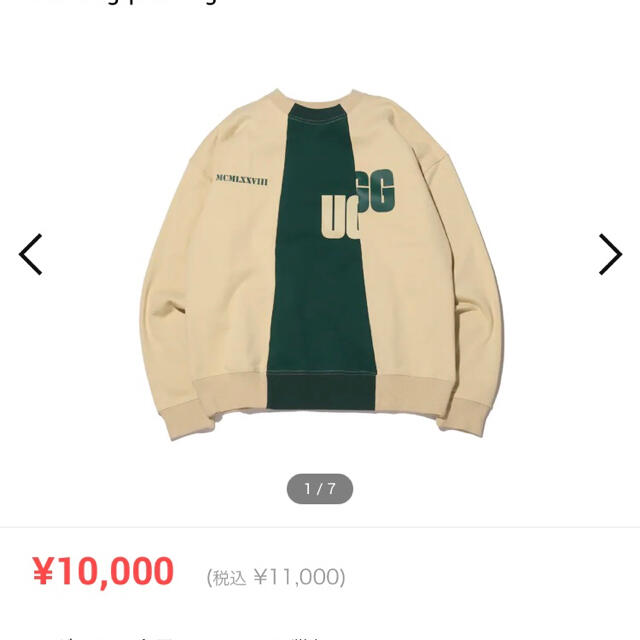 atmos(アトモス)のUGG スイッチング スウェットシャツ BEIGE 21SS-S メンズのトップス(スウェット)の商品写真