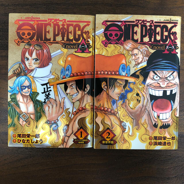 集英社 エース ノベル ワンピース One Pieceの通販 By Shop シュウエイシャならラクマ