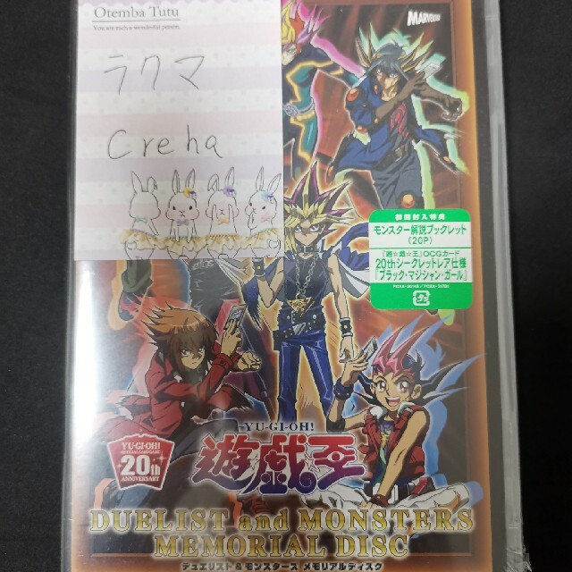 遊戯王(ユウギオウ)のブラックマジシャンガール20th未開封 エンタメ/ホビーのトレーディングカード(シングルカード)の商品写真