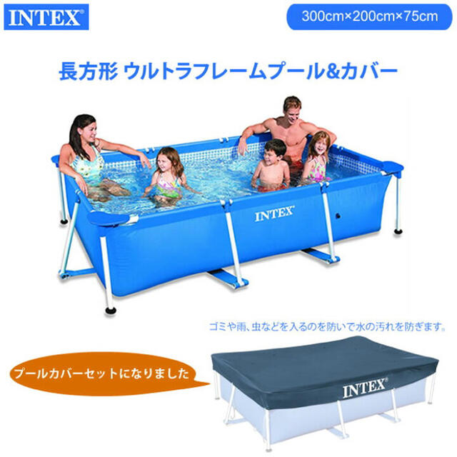 3m×2m×75cmの通販　コストコ　家庭用プール　by　INTEX　大型　nanasan's　フレームプール　長方形　shop｜コストコならラクマ