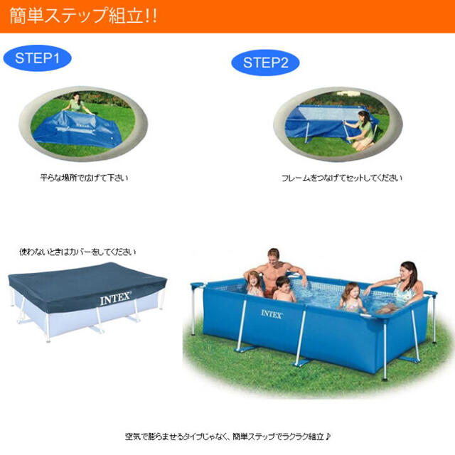 コストコ - INTEX フレームプール 家庭用プール 大型 長方形 3m×2m