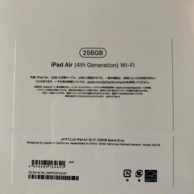 iPad(アイパッド)のiPad AIR4 WiFiモデル 256GB スペースグレー スマホ/家電/カメラのPC/タブレット(タブレット)の商品写真