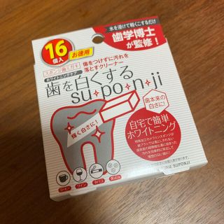 歯を白くするスポンジ(口臭防止/エチケット用品)