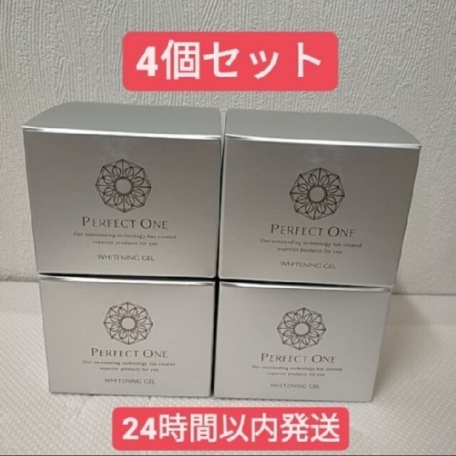 パーフェクトワン　薬用ホワイトニングジェル　75g 4点セット