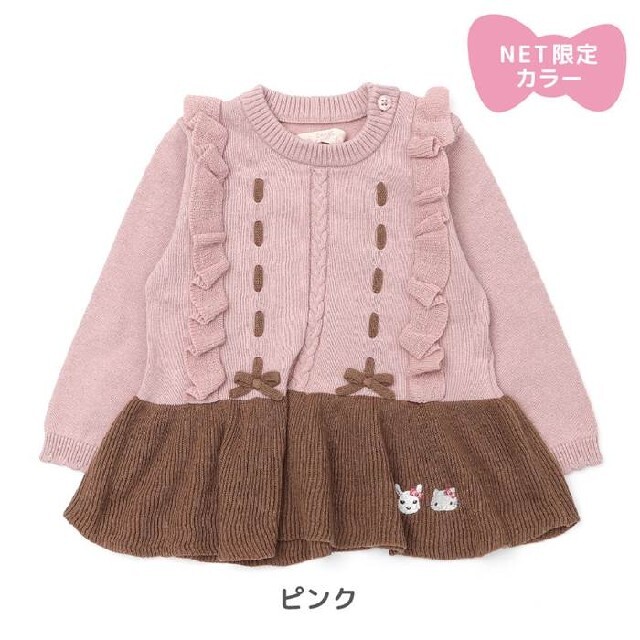 coeur a coeur(クーラクール)の新品　クーラクール　ハローキティ　セーター 　トップス　95 キッズ/ベビー/マタニティのキッズ服女の子用(90cm~)(ニット)の商品写真