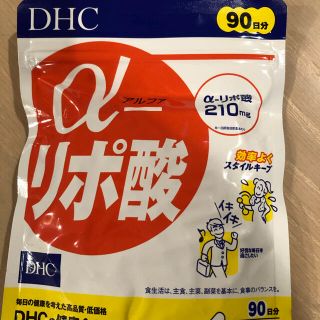 ディーエイチシー(DHC)のDHC a - リポ酸　90日分(ダイエット食品)