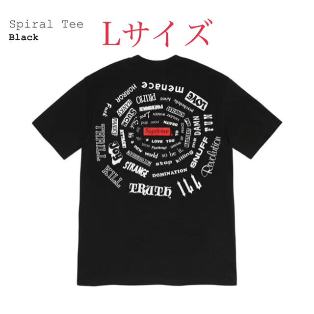 Supreme Spiral Teeスパイラル