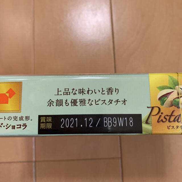 森永製菓(モリナガセイカ)の〈期間限定品〉カレドショコラ　ピスタチオ3箱 食品/飲料/酒の食品(菓子/デザート)の商品写真