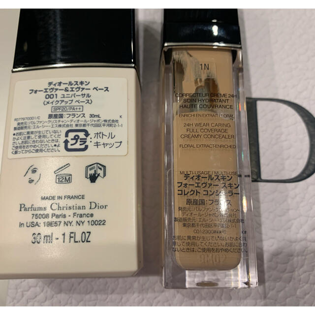 Dior(ディオール)のDior お買い得3点セット☆激安^_^ コスメ/美容のベースメイク/化粧品(化粧下地)の商品写真