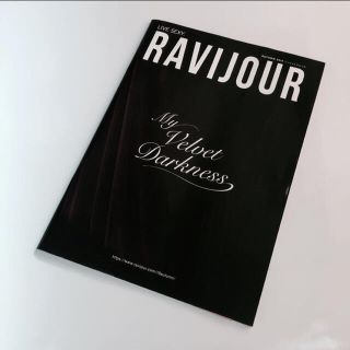 ラヴィジュール(Ravijour)の【RAVIJOUR】 AUTUMN 2019 CATALOGUE(その他)