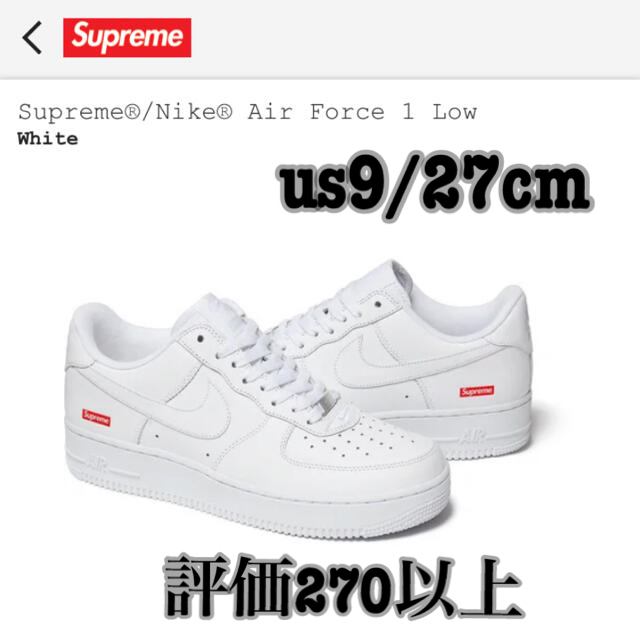 Supreme(シュプリーム)のSupreme®/Nike® Air Force 1 Low メンズの靴/シューズ(スニーカー)の商品写真