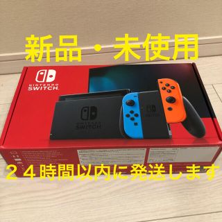 ニンテンドウ(任天堂)の任天堂 Switch ネオン ニンテンドー  スイッチ(家庭用ゲーム機本体)