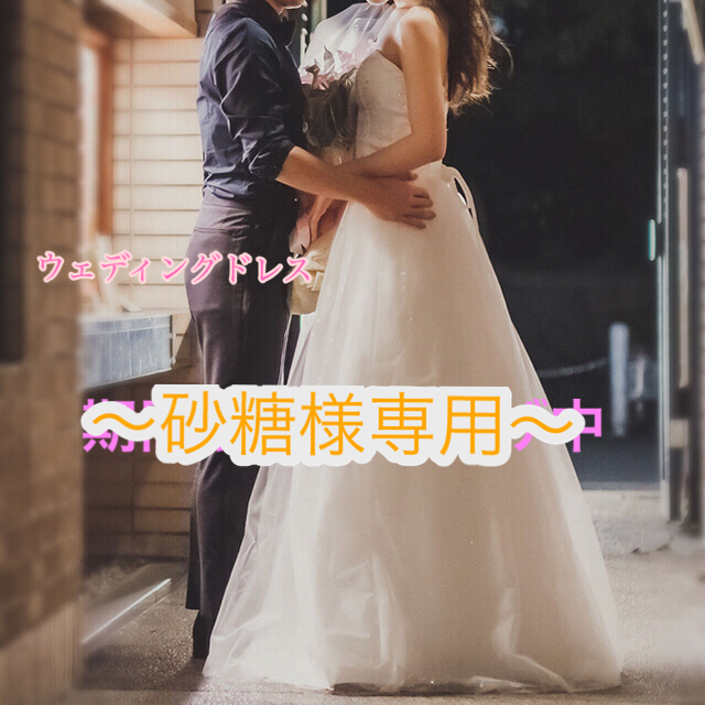 ウェディングドレス　花嫁　結婚式　二次会